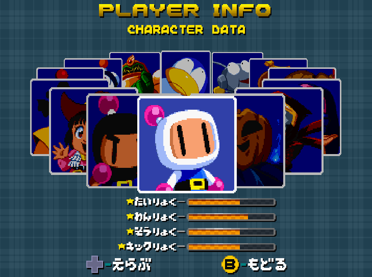 How a romhacker discovered 3 Saturn Bomberman prototypes hidden in demo discs for 28 years